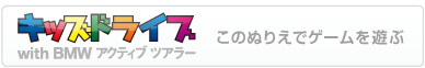 このぬりえでゲーム